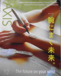 雑誌　AXIS　2020年12月号Vol.208　特集/腕にまく未来　3
