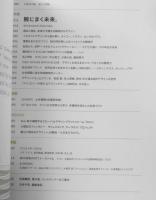 雑誌　AXIS　2020年12月号Vol.208　特集/腕にまく未来　3
