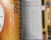 雑誌　AXIS　2020年12月号Vol.208　特集/腕にまく未来　3
