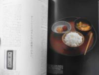 雑誌　AXIS　2020年12月号Vol.208　特集/腕にまく未来　3
