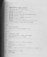 雑誌　AXIS　2020年10月号Vol.207　特集/次のデザインはどこから？　3
