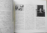 彫刻の森美術館　カタログ　昭和47年　3
