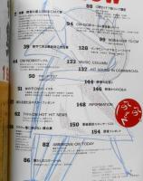 CM NOW/シーエム・ナウ　1989年Vol.23　特集/読者の選ぶ1988年CM大賞　玄光社　w
