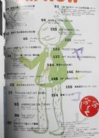 CM NOW/シーエム・ナウ　1990年Vol.27　特集/読者の選ぶ1989年CM大賞　玄光社　w
