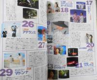 CM NOW/シーエム・ナウ　1990年Vol.27　特集/読者の選ぶ1989年CM大賞　玄光社　w
