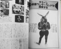 CM NOW/シーエム・ナウ　1990年Vol.27　特集/読者の選ぶ1989年CM大賞　玄光社　w
