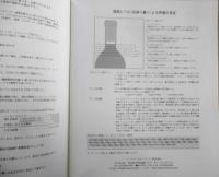 シンワアートオークション ワイン　2006年開催　3

