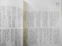 奥村土牛展　カタログ　1973年開催　w
