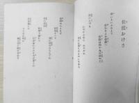 豆本　舟江情趣　鍋茶屋　a3
