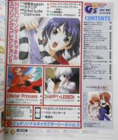 電撃G'sマガジン　2001年5月号　NECインターチャネルスプリングコレクション！！　3
