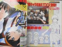 電撃G'sマガジン　2001年5月号　NECインターチャネルスプリングコレクション！！　3
