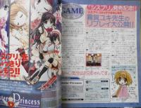 電撃G'sマガジン　2001年5月号　NECインターチャネルスプリングコレクション！！　3
