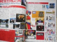 コンプティーク　2001年8月号No.229　巻頭特集/SNOW in August・龍神村の歩き方　角川書店　b
