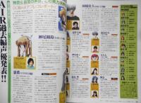コンプティーク　2001年8月号No.229　巻頭特集/SNOW in August・龍神村の歩き方　角川書店　b
