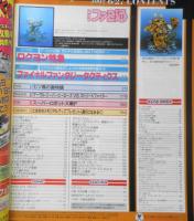 週刊ファミ通　1997年6月27日号No.445　総力特集/ロクヨン特急・F-ZERO64、ゼルダの伝説64、MOTHER3　b
