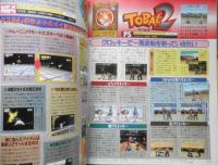 週刊ファミ通　1997年6月27日号No.445　総力特集/ロクヨン特急・F-ZERO64、ゼルダの伝説64、MOTHER3　b
