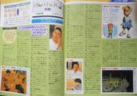 週刊ファミ通　1997年6月27日号No.445　総力特集/ロクヨン特急・F-ZERO64、ゼルダの伝説64、MOTHER3　b
