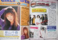 ハイパープレイステーション　1998年5月号　鉄拳3/パラサイト・イヴ　c
