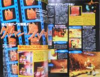 ハイパープレイステーション　1998年5月号　鉄拳3/パラサイト・イヴ　c
