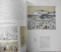 東山魁夷展 カタログ　2012年開催　c

