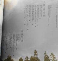 カキの手仕事　家具とキルトと粟巣野の四季　柿谷誠・純子　昭和59年初版　情報センター出版局　n
