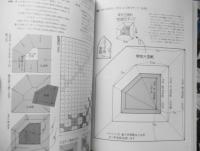 村木幸代の新しいパッチワーク　折り紙のように折って作るリバーシブルモチーフ　昭和59年初版　日本ヴォーグ社　v

