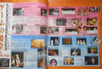 週刊ファミコン通信　1995年10月20日号No.357　とじ込みスペシャル/戦略タクティクスオウガ　q
