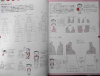 手芸本　ふだん着は手作りで 子ども服の基礎ノート　しかのるーむ　2008年3刷　文化出版局　x
