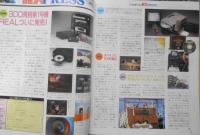 週刊ファミコン通信　1993年11月12・19日号No.257　DQ TIMES/堀井雄二が「ドラクエⅥ」を語る　g
