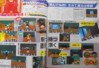 週刊ファミコン通信　1993年11月12・19日号No.257　DQ TIMES/堀井雄二が「ドラクエⅥ」を語る　g
