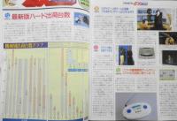 週刊ファミコン通信　1994年6月17日号No.287　やり込め青春・「FFⅥ」の鬼のようなやり込みを見よ　3
