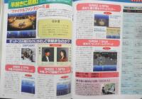 週刊ファミコン通信　1994年6月17日号No.287　やり込め青春・「FFⅥ」の鬼のようなやり込みを見よ　3
