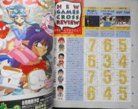 週刊ファミコン通信　1995年9月15日号No.352　禁断の秘技/「ヨッシーアイランド」秘技大全　z
