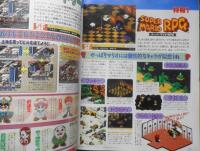 週刊ファミコン通信　1995年9月15日号No.352　禁断の秘技/「ヨッシーアイランド」秘技大全　z
