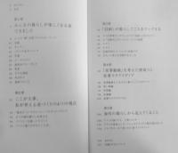近藤典子の家づくり　2009年3刷　LEE特別編集　集英社　3
