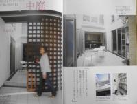 近藤典子の家づくり　2009年3刷　LEE特別編集　集英社　3
