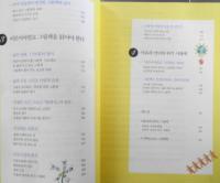 韓国語　마음이 흐린 날엔 그림책을 펴세요　砂漠でみつけた一冊の絵本　柳田邦男　b
