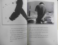 韓国語　마음이 흐린 날엔 그림책을 펴세요　砂漠でみつけた一冊の絵本　柳田邦男　b
