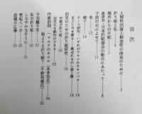 おりがみ 1974年春　創刊号　座談会・日本折紙協会の船出にあたって　日本折紙協会　b
