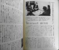 おりがみ 1974年春　創刊号　座談会・日本折紙協会の船出にあたって　日本折紙協会　b
