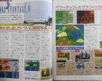 ファミコン通信　1991年6月14日号No.12　緊急速報1/新・ゼルダの伝説　b
