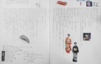 着つけ上手のこつ　絵でわかる着つけと帯結び　市田ひろみ　昭和59年初版　文化出版局　l
