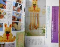 私のカントリー別冊 はじめての簡単木工　2004年17刷　主婦と生活社　h
