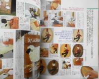 私のカントリー別冊 はじめての簡単木工　2004年17刷　主婦と生活社　h

