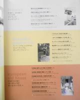 私のカントリー別冊 海のむこうのインテリア＆ガーデン　2012年初版　主婦と生活社　h
