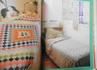 やさしく作れるインテリア手芸の本 別冊With 昭和58年初版　講談社 e
