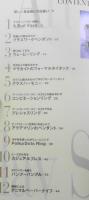 アートクレイシルバーで作る純銀製のアクセサリー② 1999年初版　日本ヴォーグ社 e

