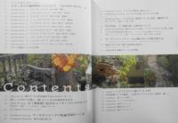 リビングガーデン 庭で素敵に暮らす　井田洋介監修 2002年初版　永岡書店 g
