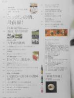 Discover Japan 特集/ニッポンの酒、最前線！ 2018年1月号　枻出版社 g
