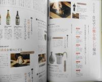 Discover Japan 特集/ニッポンの酒、最前線！ 2018年1月号　枻出版社 g
